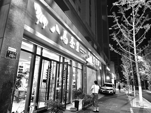 济南一家八马茶业门店
